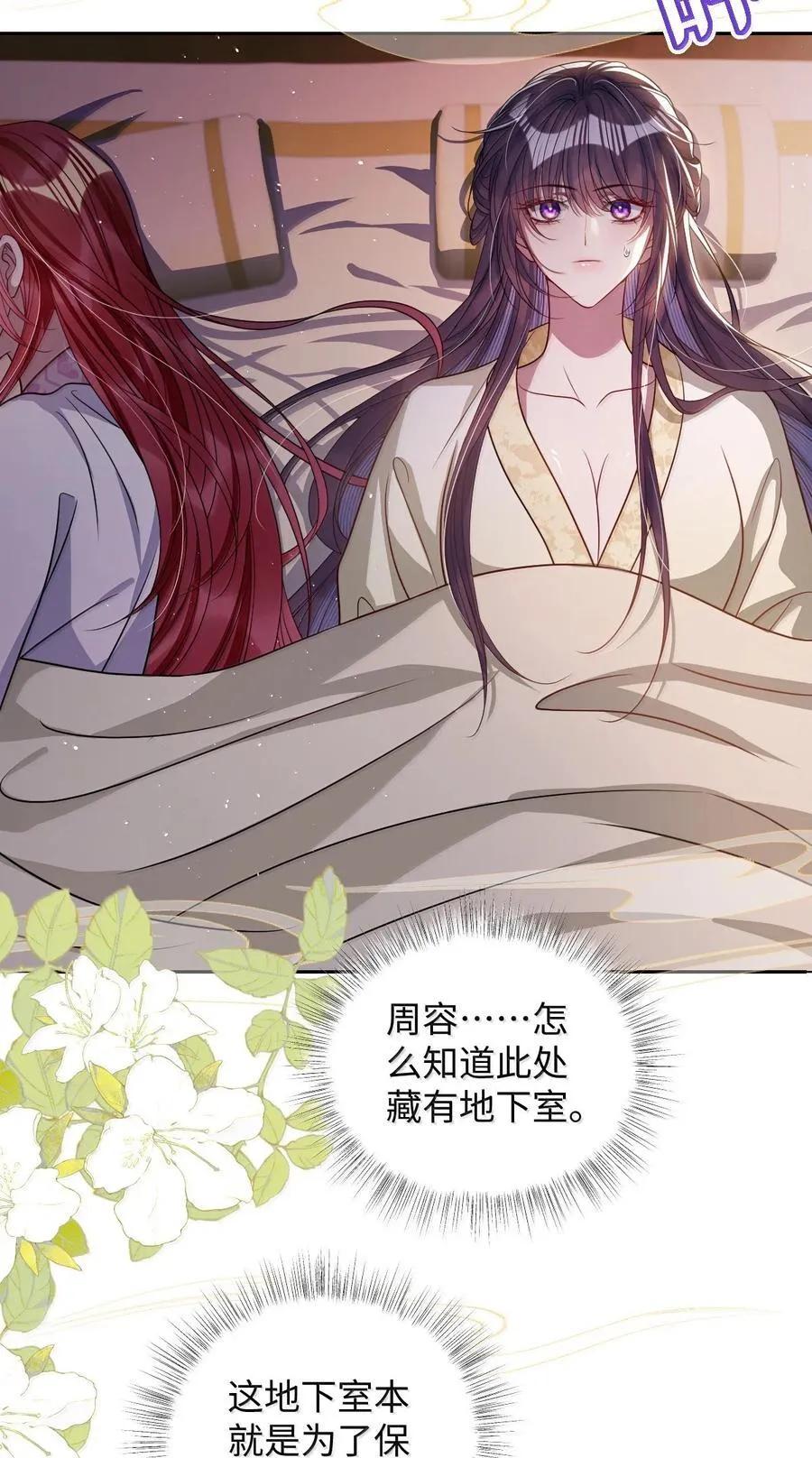 057 只要你的人就好 第26页
