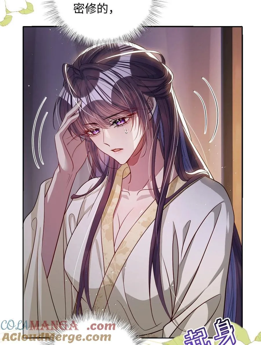 057 只要你的人就好 第27页