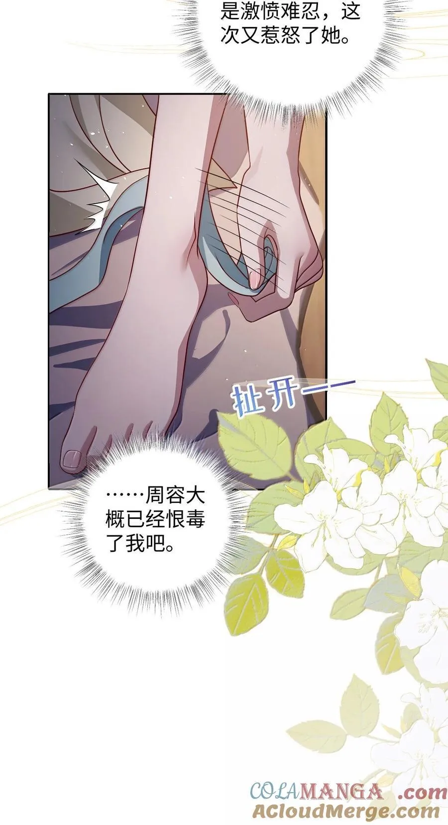 057 只要你的人就好 第31页