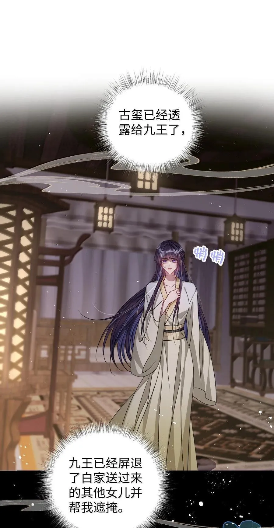 057 只要你的人就好 第32页