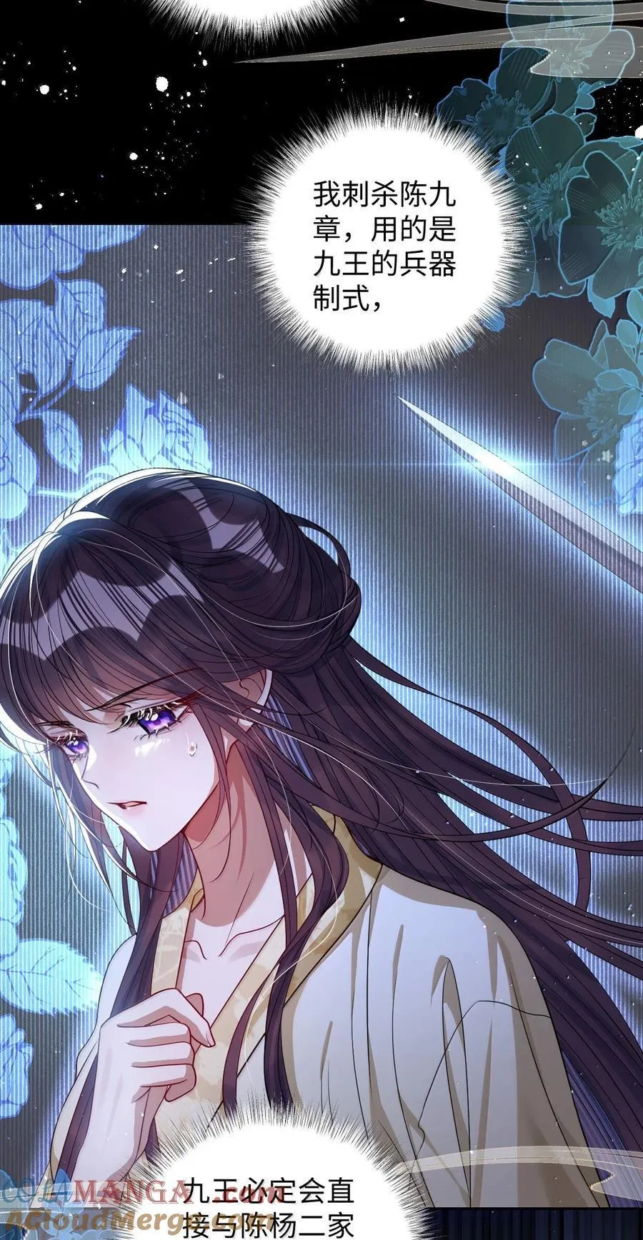 057 只要你的人就好 第33页