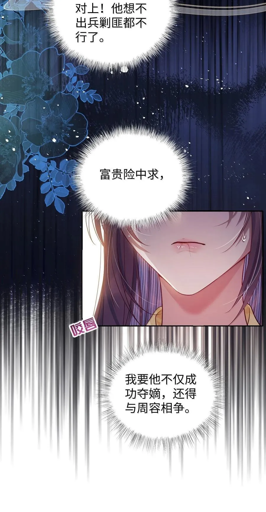 057 只要你的人就好 第34页