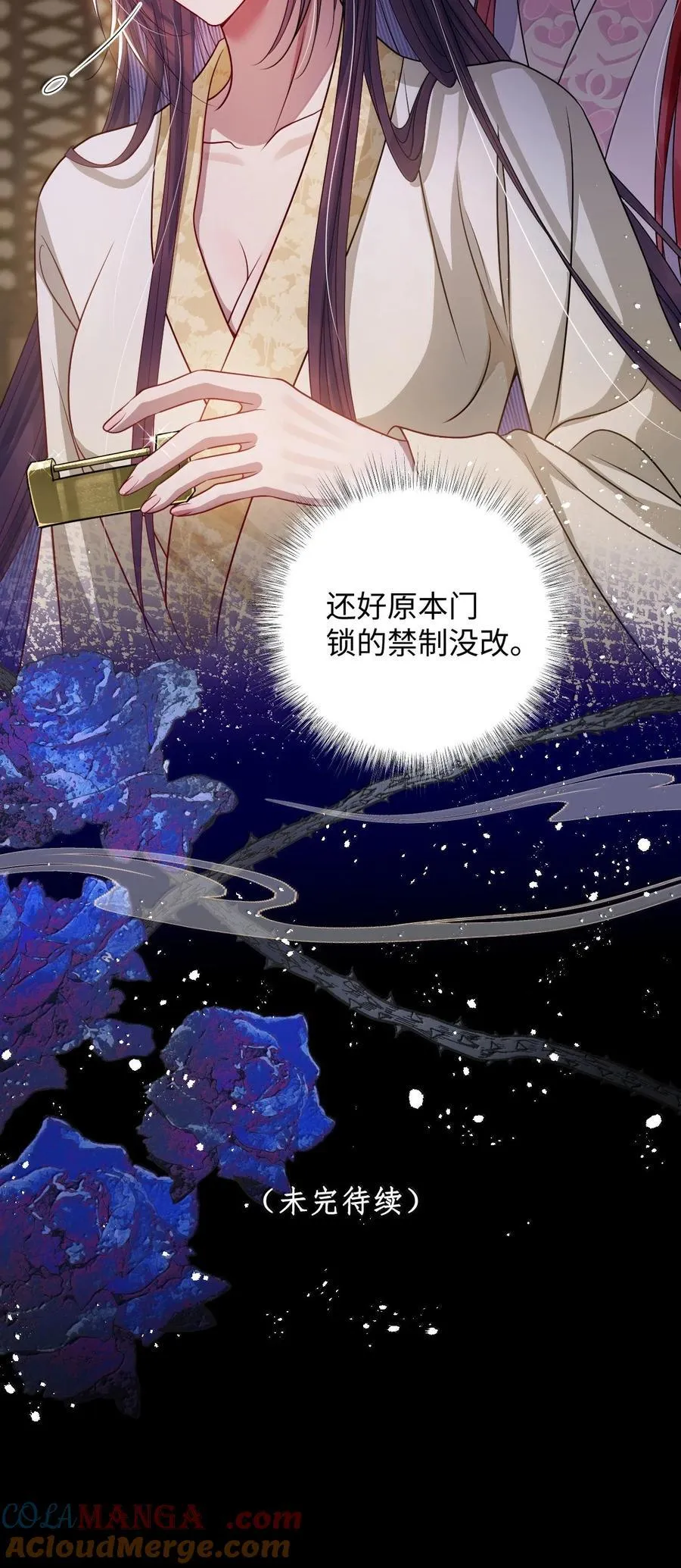 057 只要你的人就好 第37页