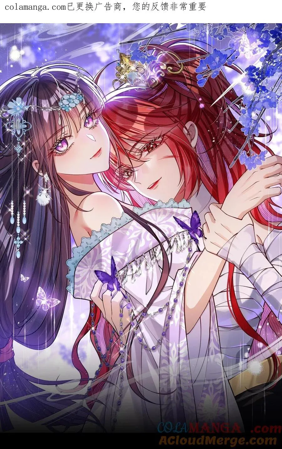 057 只要你的人就好 第39页