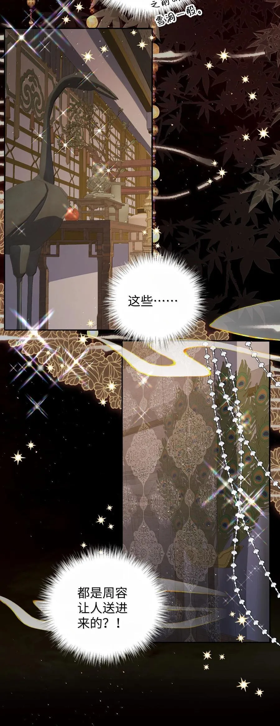 058 哪儿都别想去 第10页