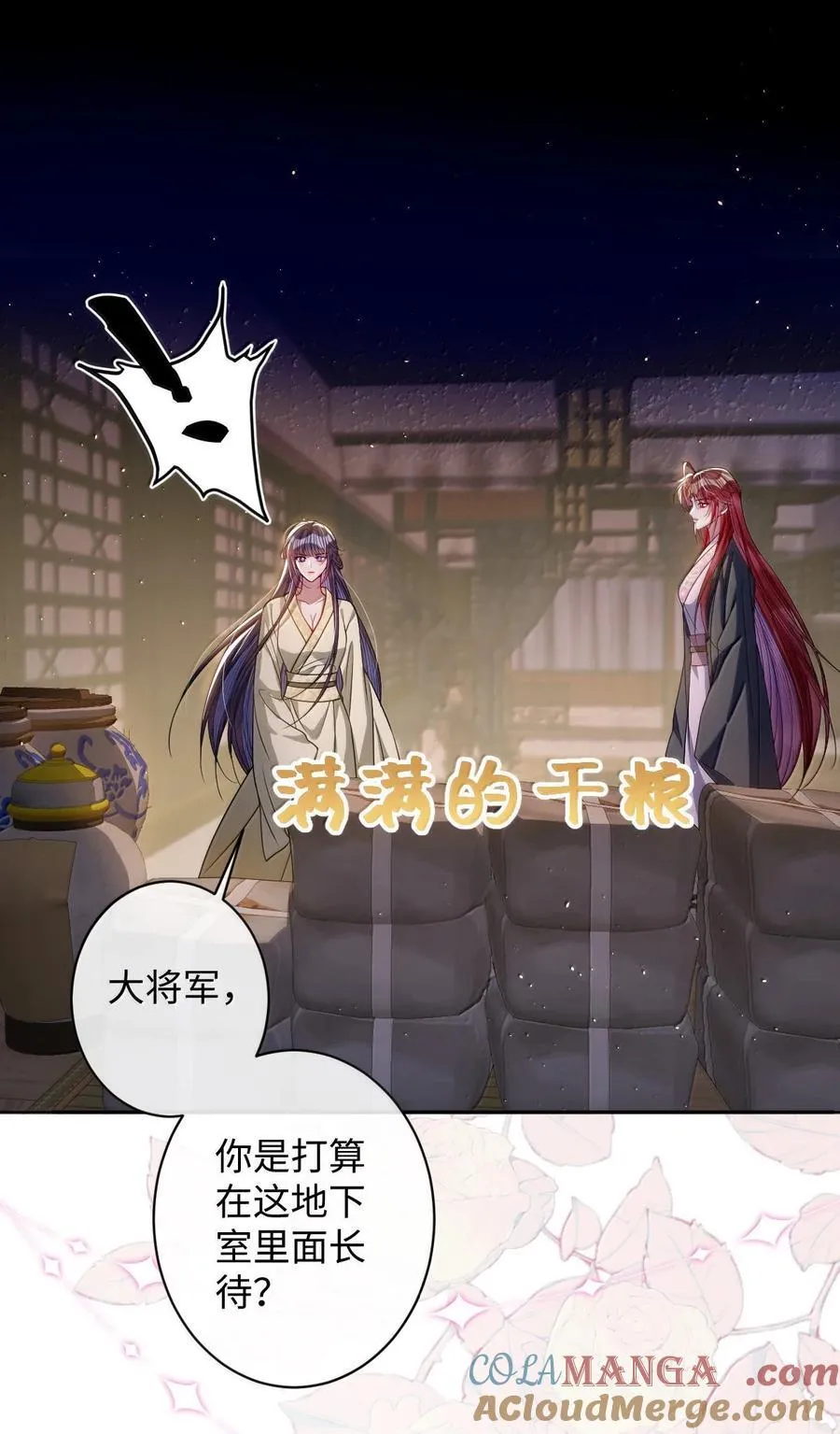 058 哪儿都别想去 第11页
