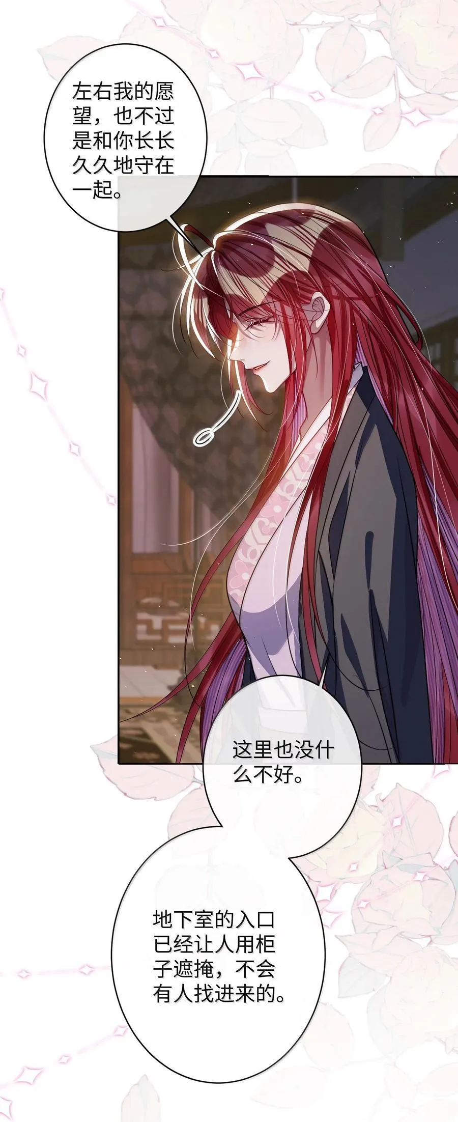 058 哪儿都别想去 第12页