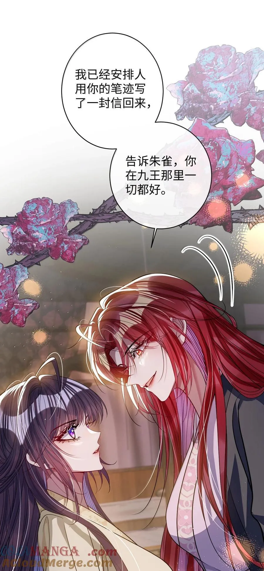 058 哪儿都别想去 第15页