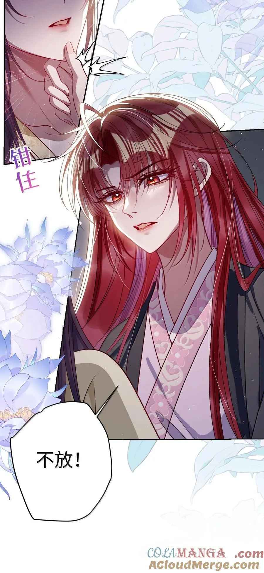 058 哪儿都别想去 第19页
