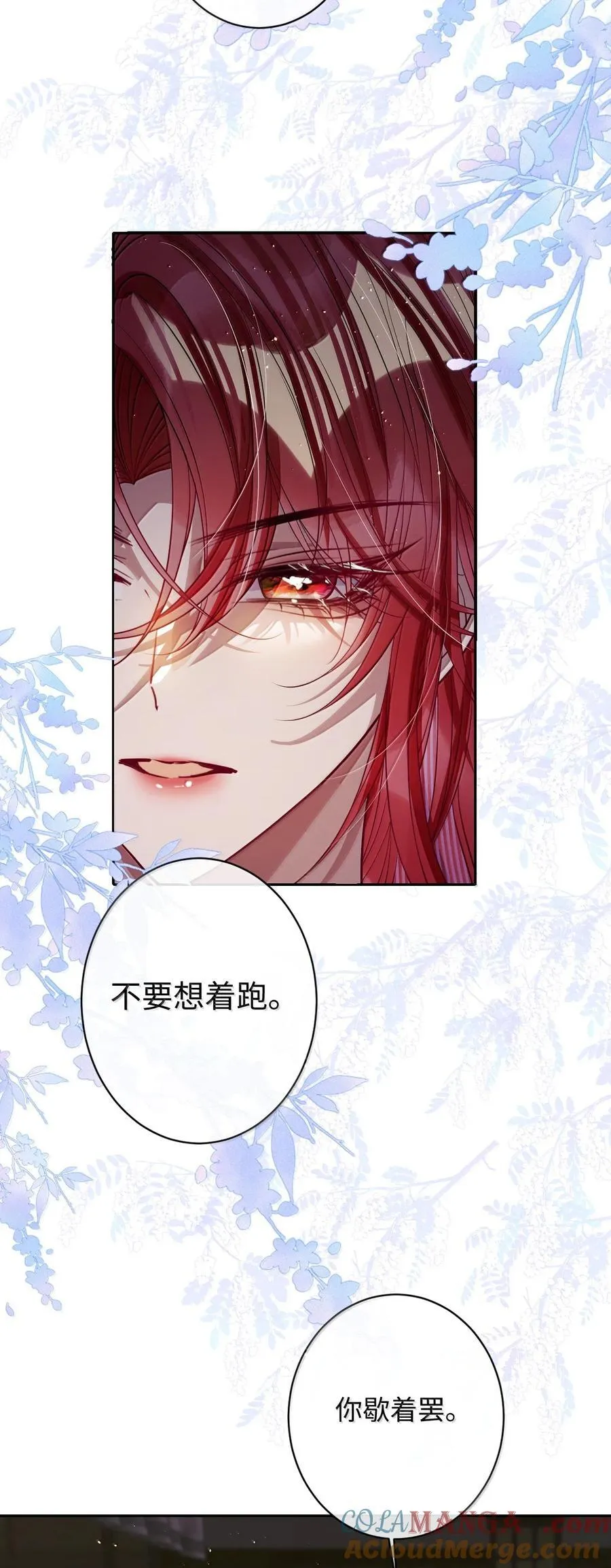 058 哪儿都别想去 第21页