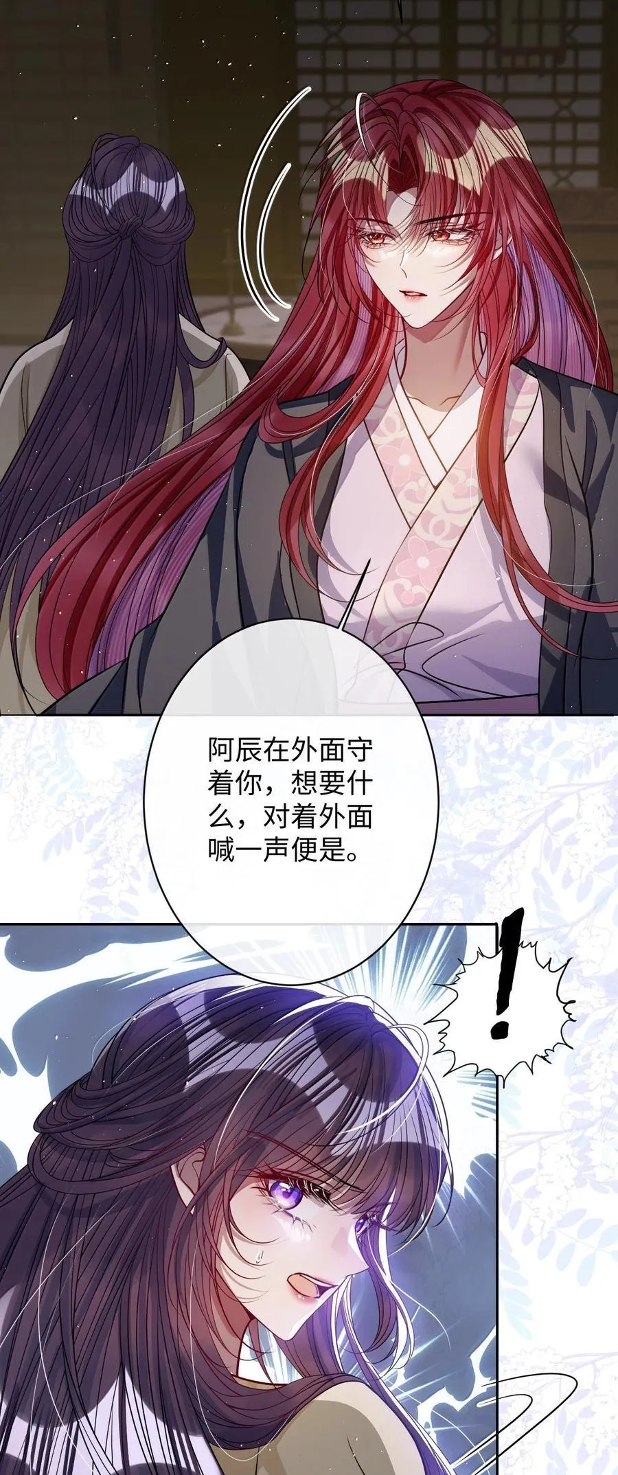 058 哪儿都别想去 第22页