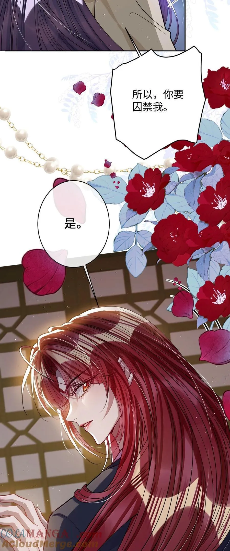 058 哪儿都别想去 第23页
