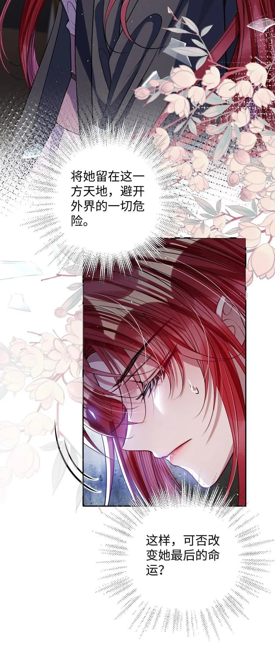 058 哪儿都别想去 第28页
