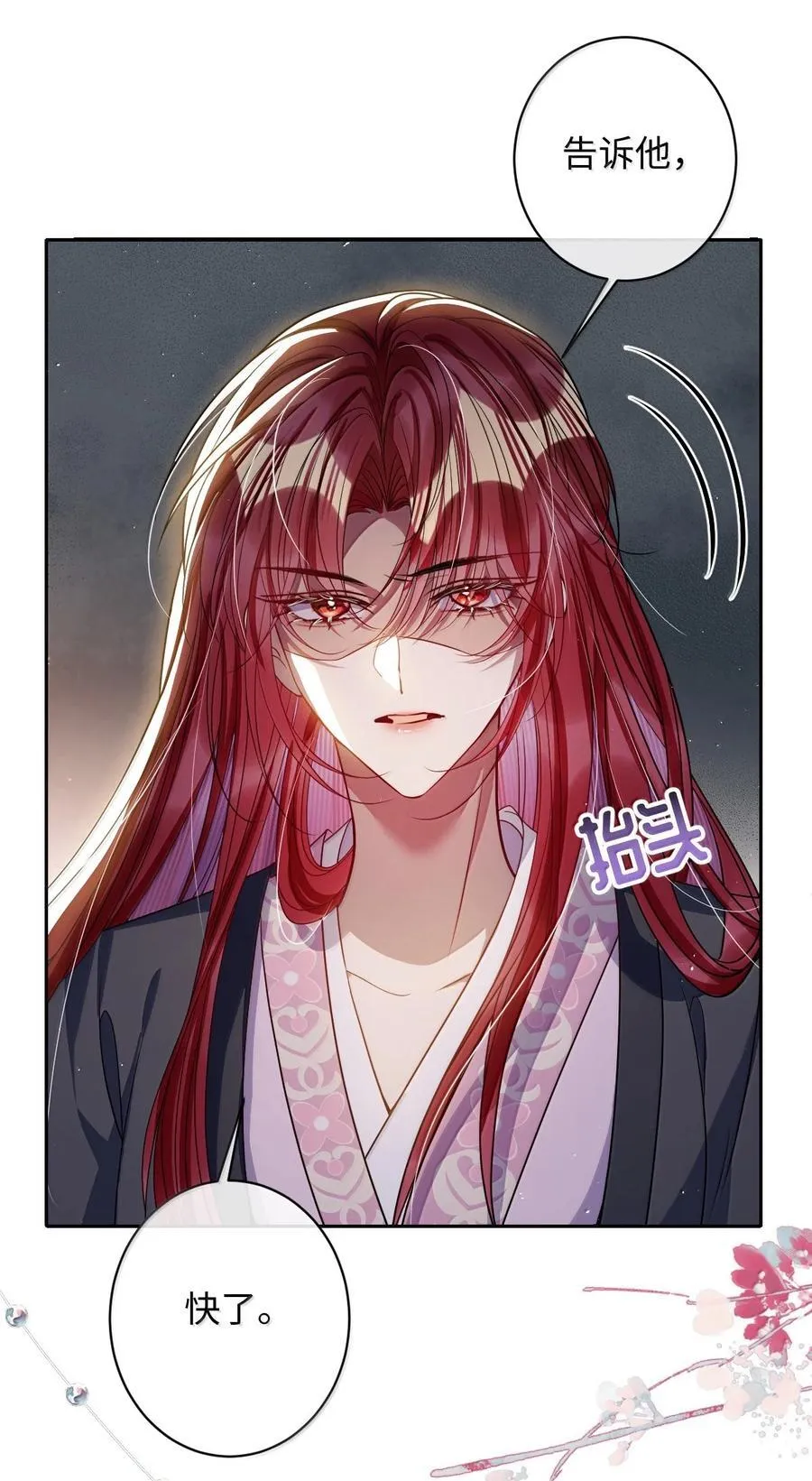 058 哪儿都别想去 第30页