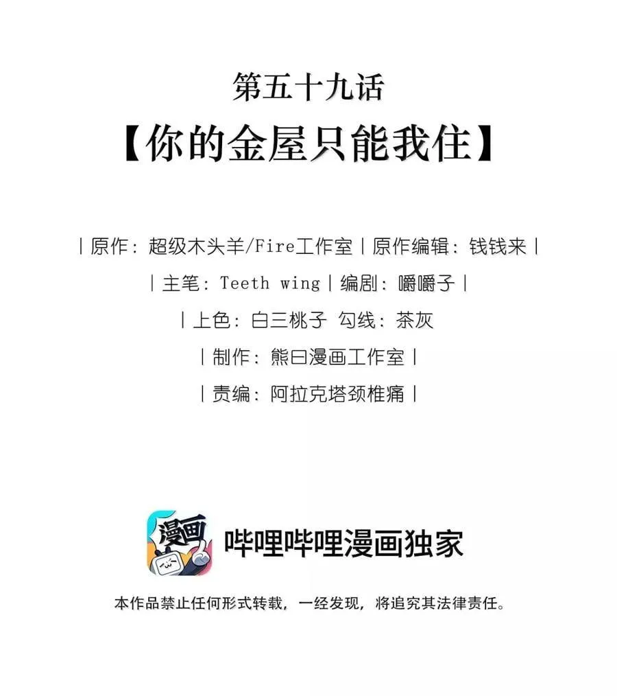 058 哪儿都别想去 第35页