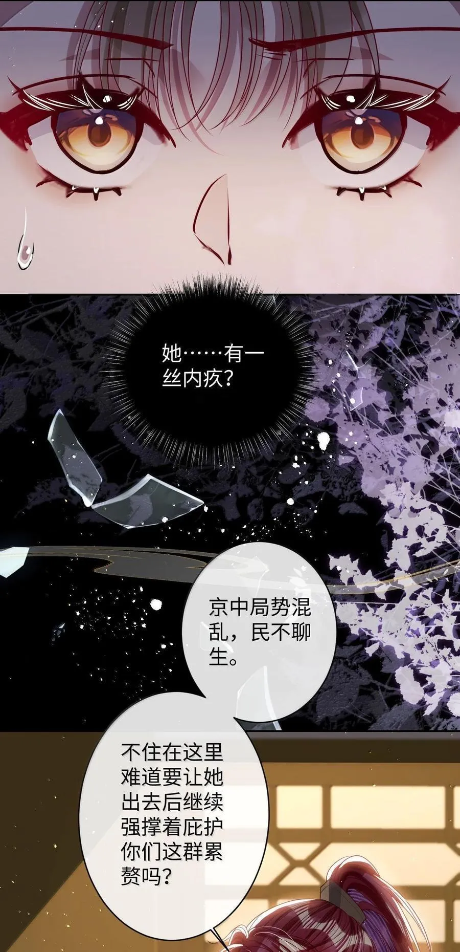 066 可我不喜欢 第4页