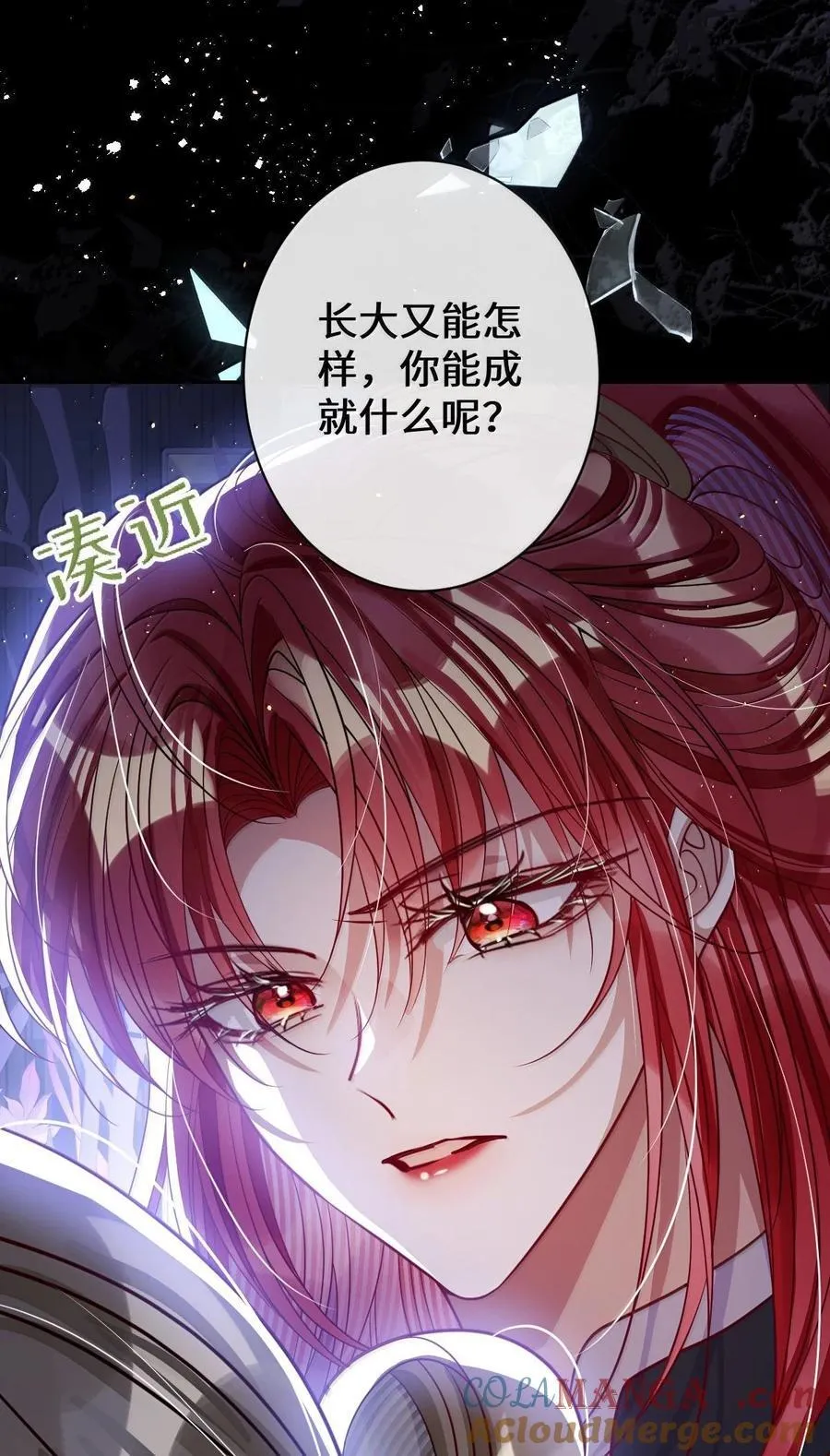 066 可我不喜欢 第7页