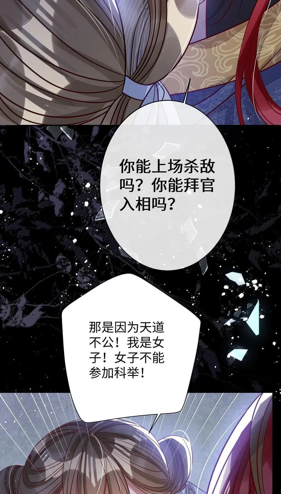 066 可我不喜欢 第8页