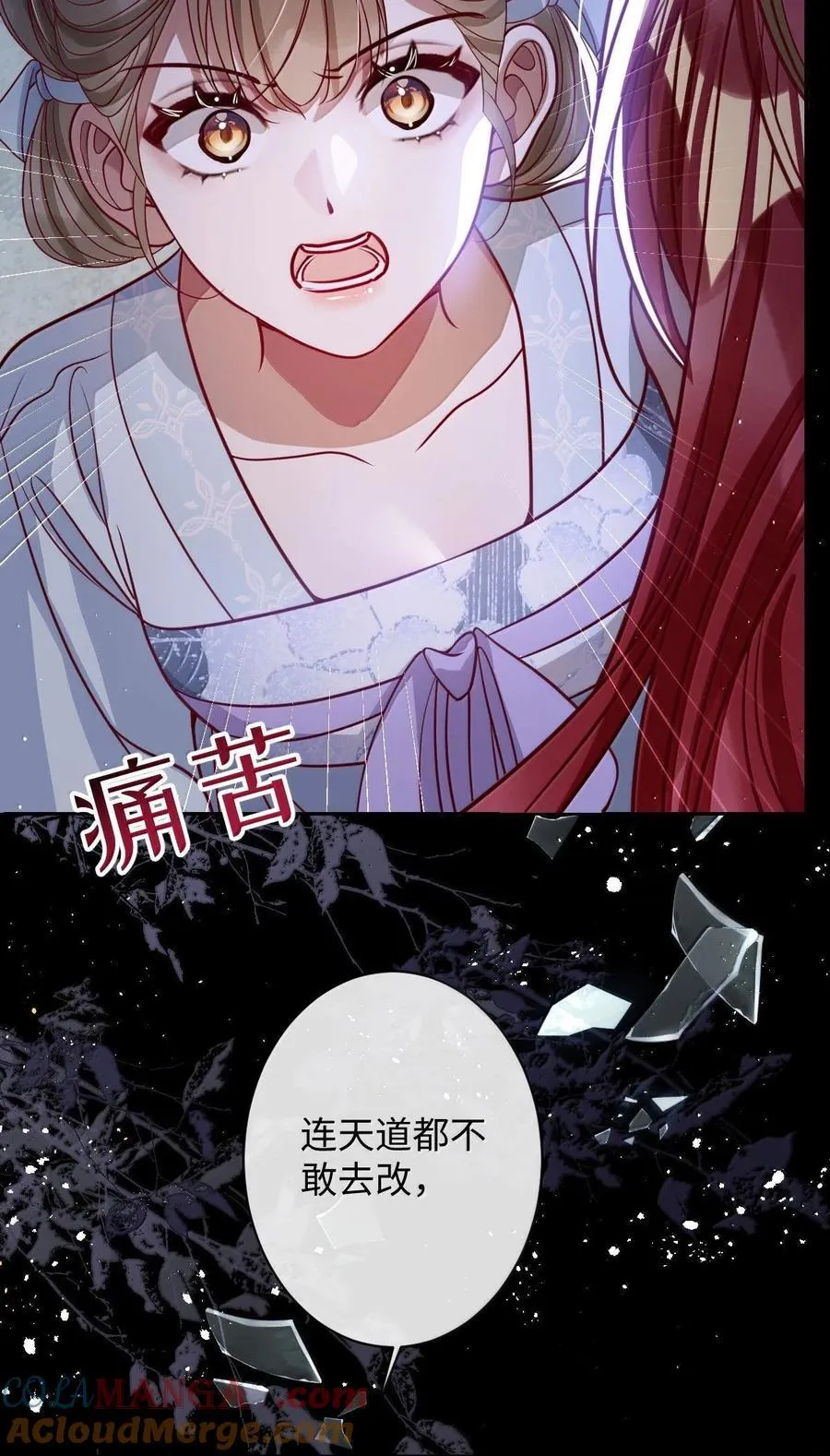 066 可我不喜欢 第9页