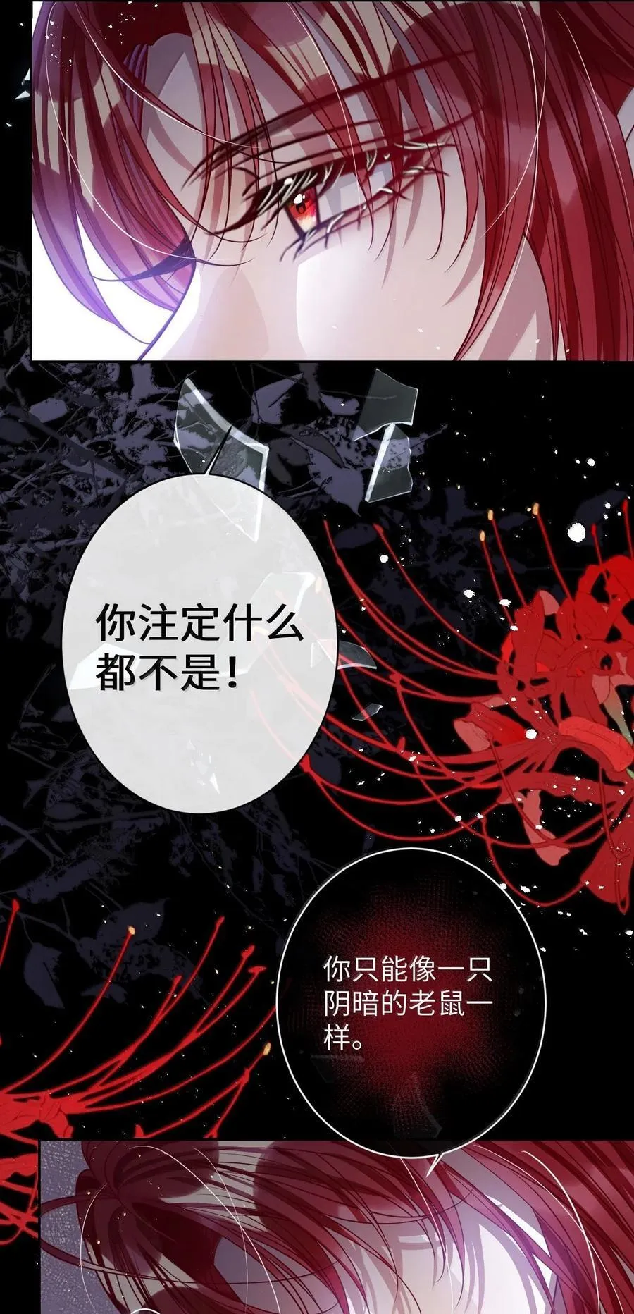 066 可我不喜欢 第10页