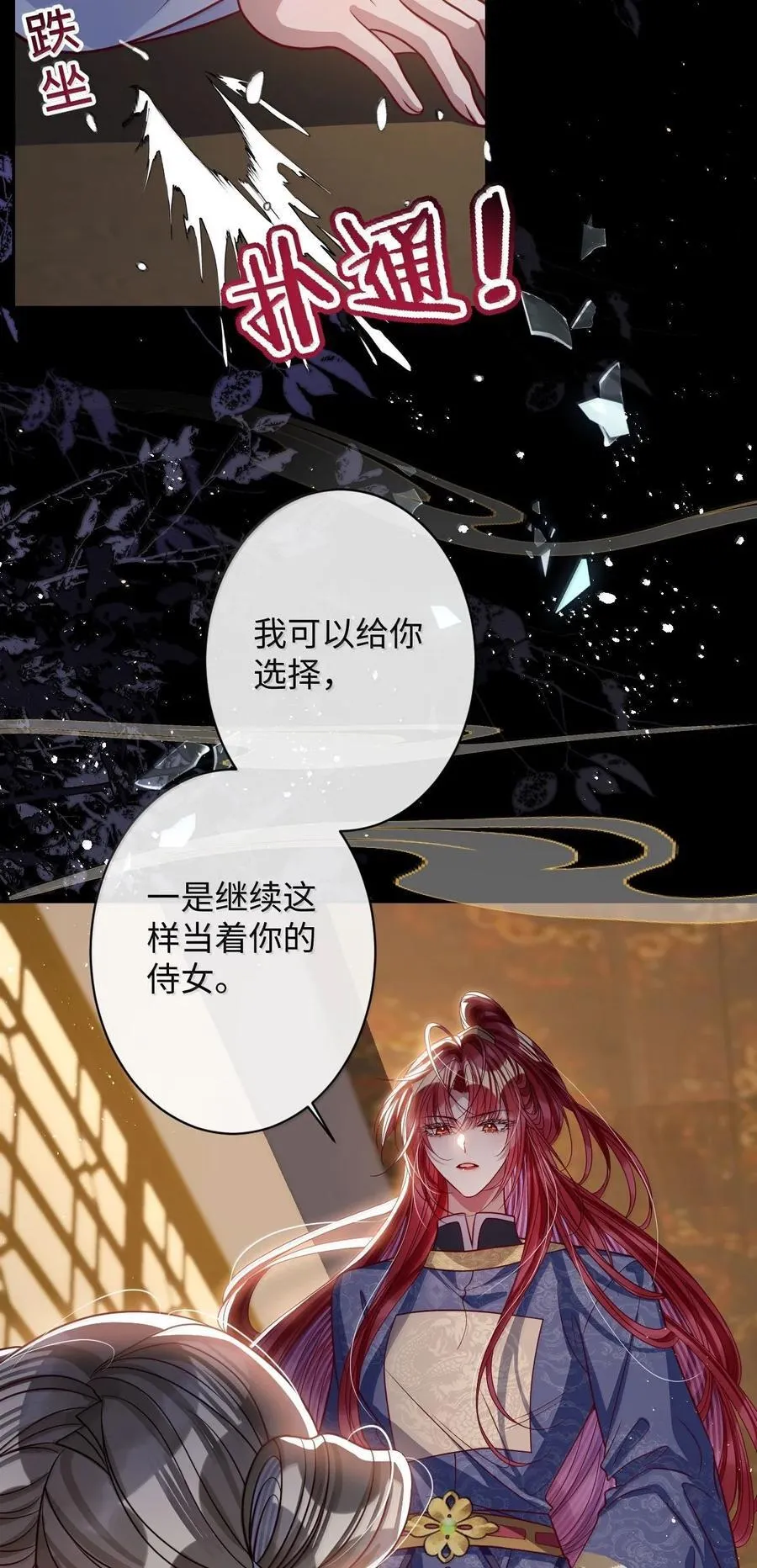 066 可我不喜欢 第12页