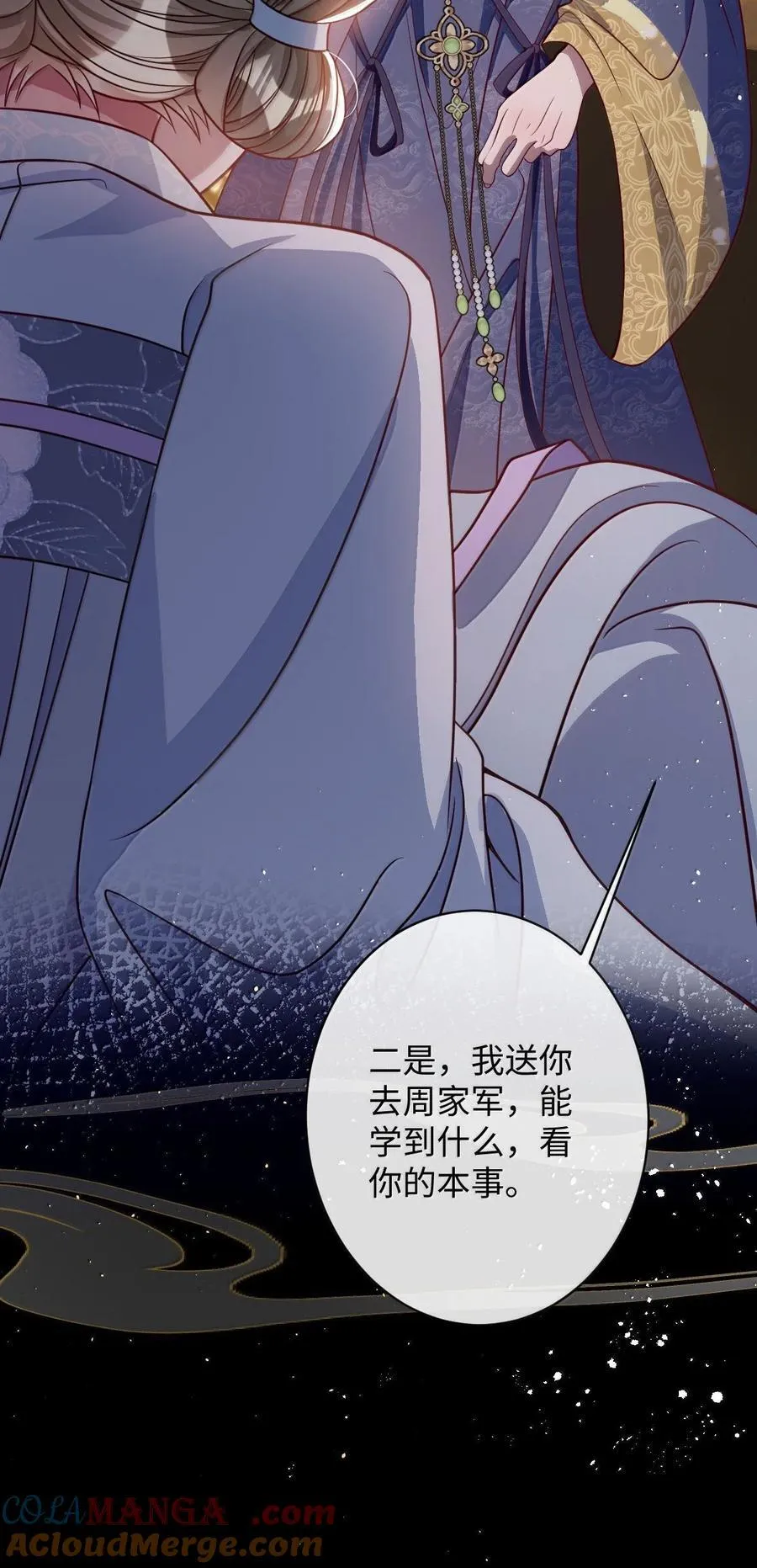 066 可我不喜欢 第13页