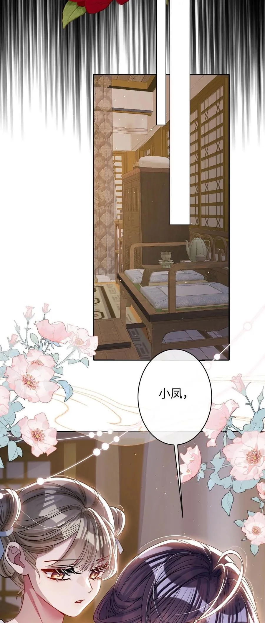 066 可我不喜欢 第16页