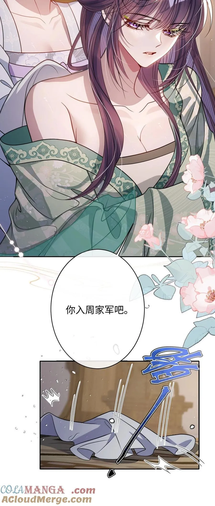 066 可我不喜欢 第17页