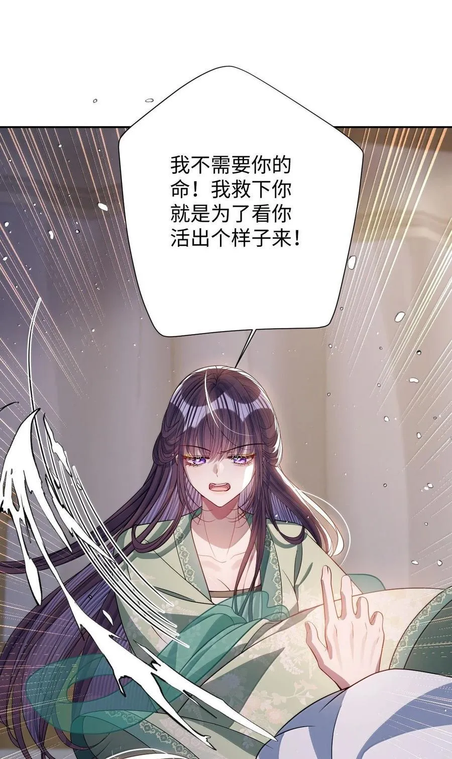 066 可我不喜欢 第22页