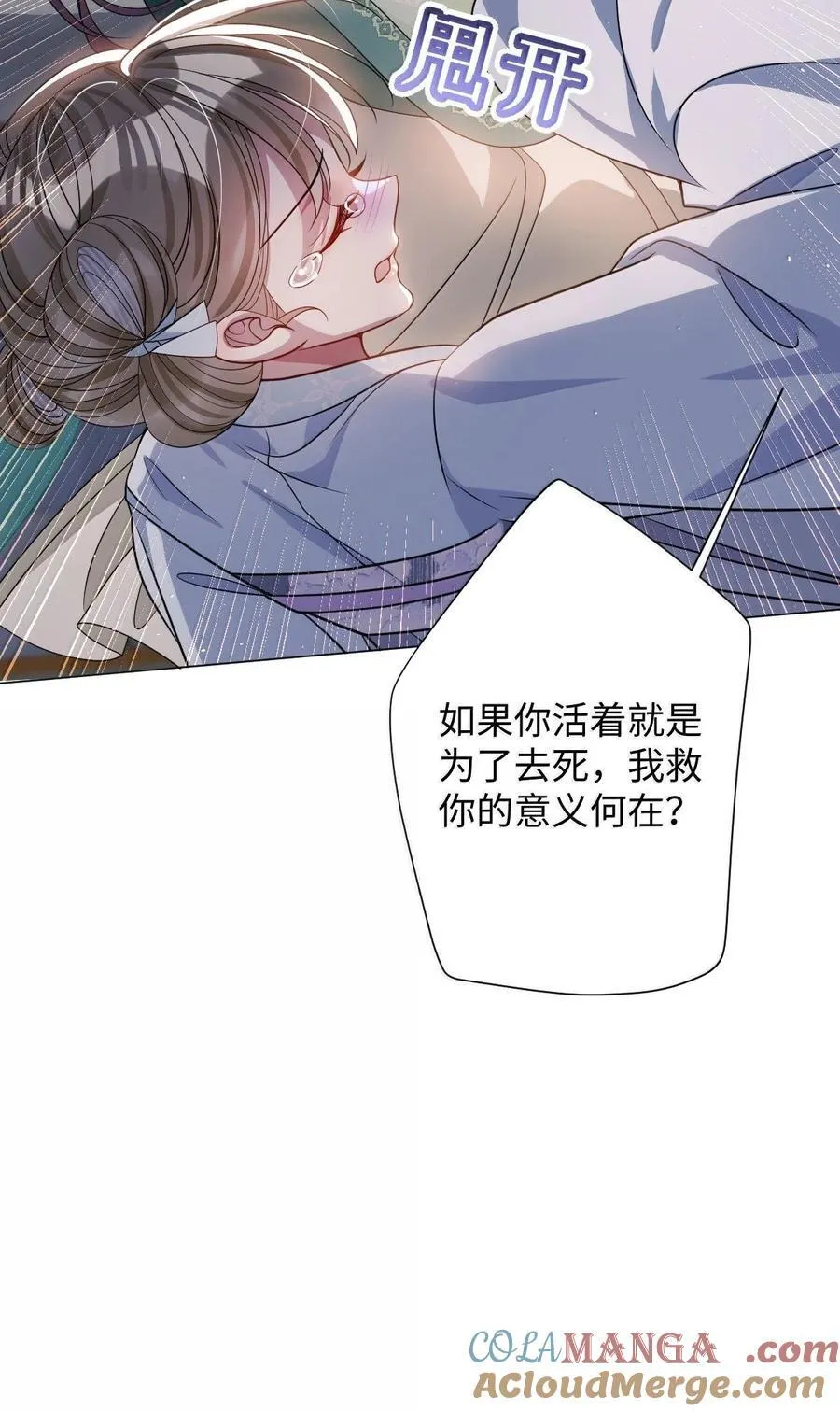 066 可我不喜欢 第23页