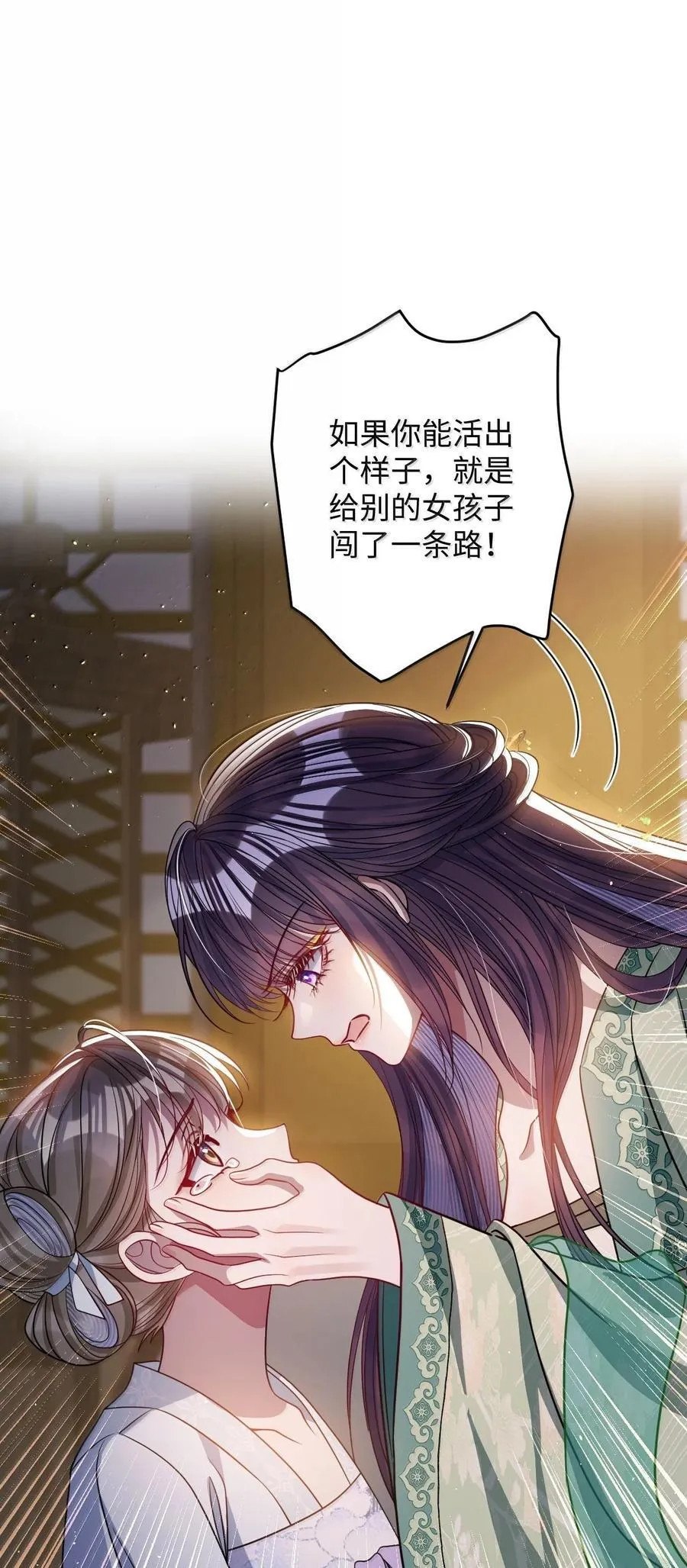 066 可我不喜欢 第24页