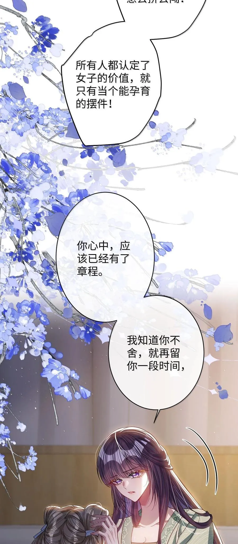 066 可我不喜欢 第26页