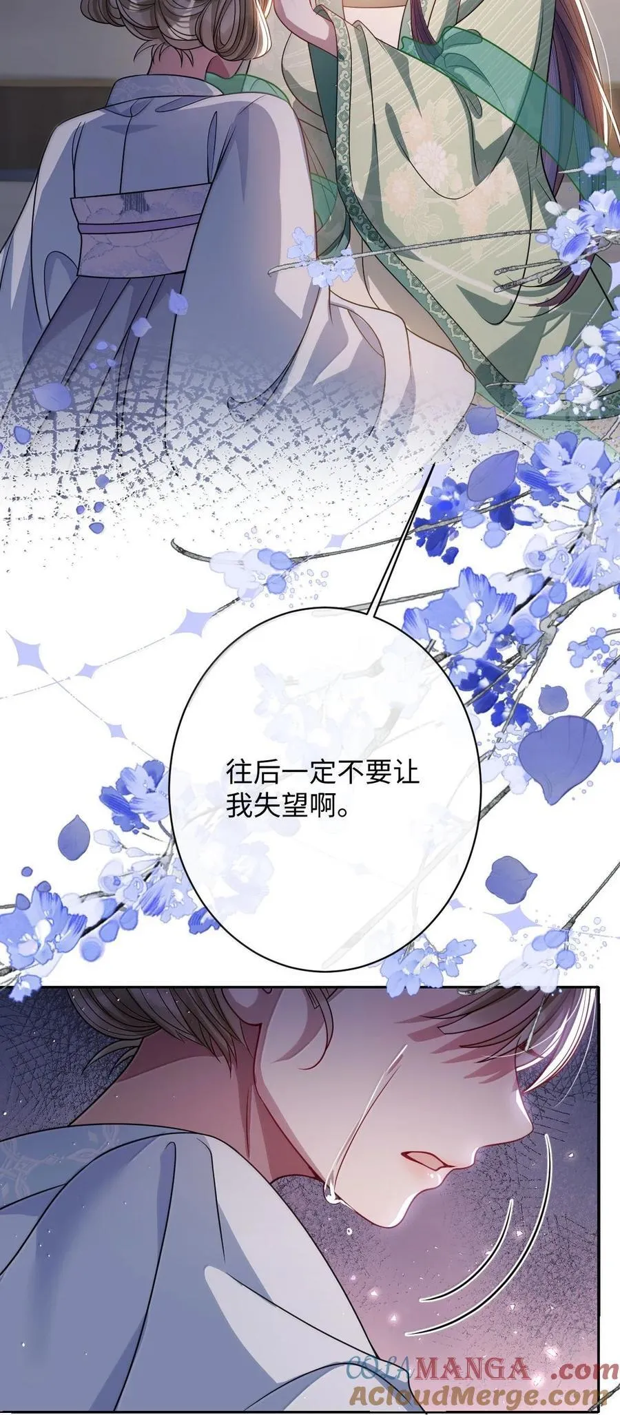 066 可我不喜欢 第27页