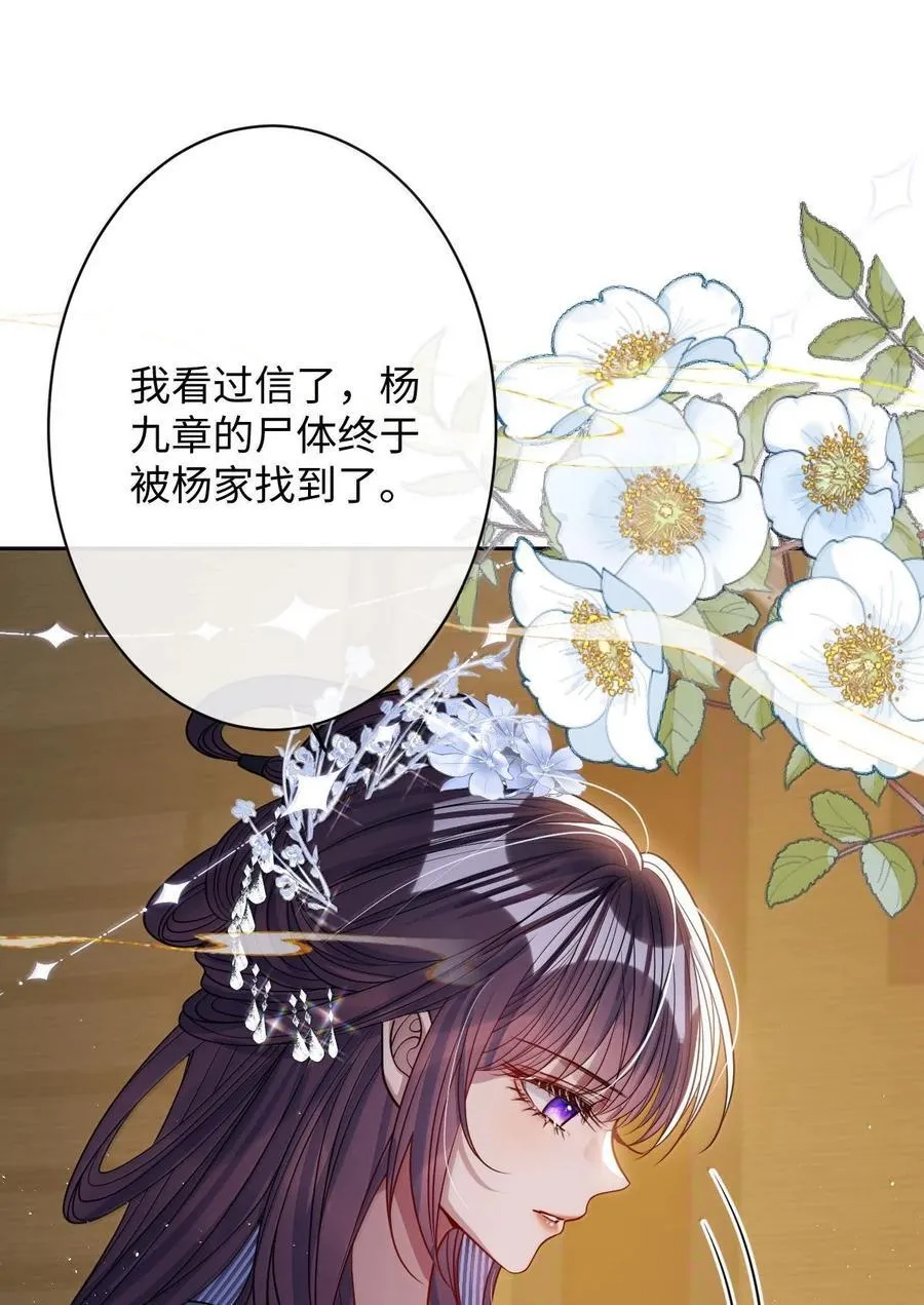 066 可我不喜欢 第30页