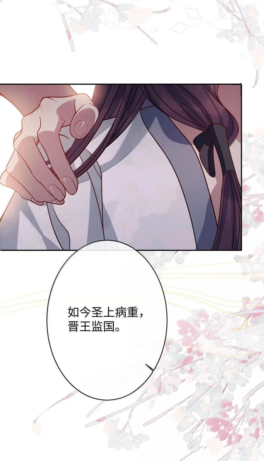 066 可我不喜欢 第32页