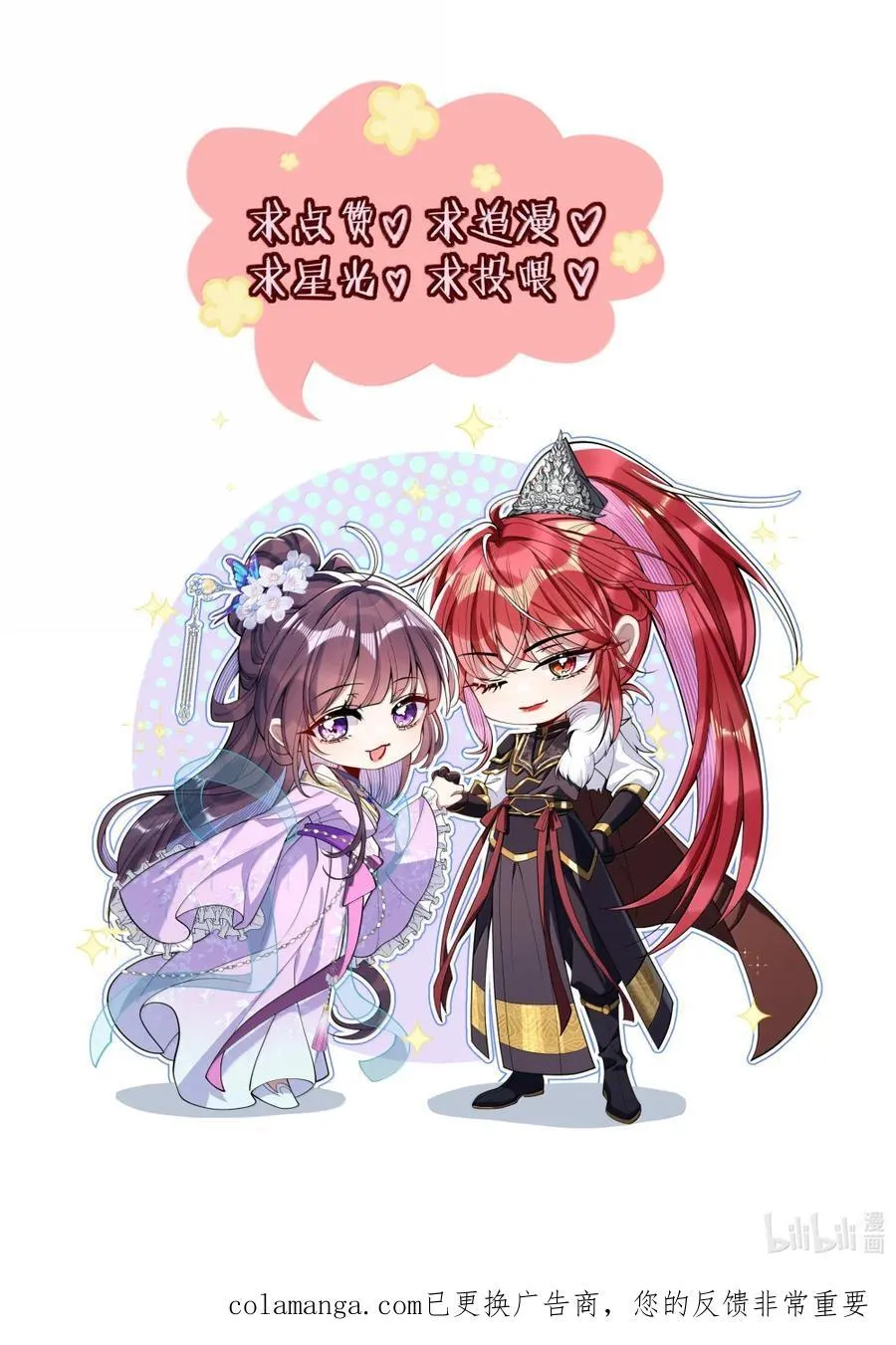 066 可我不喜欢 第44页