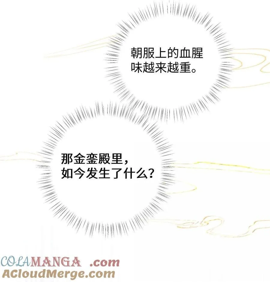 059 你的金屋只能我住 第13页