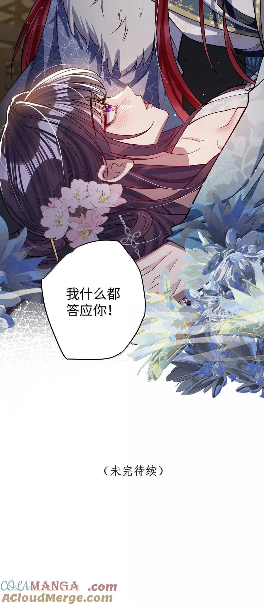 059 你的金屋只能我住 第33页