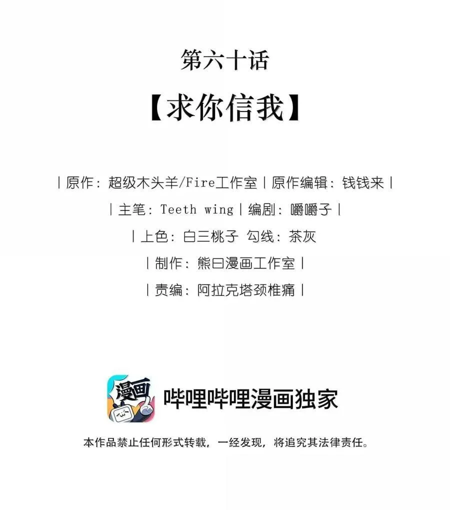 059 你的金屋只能我住 第36页
