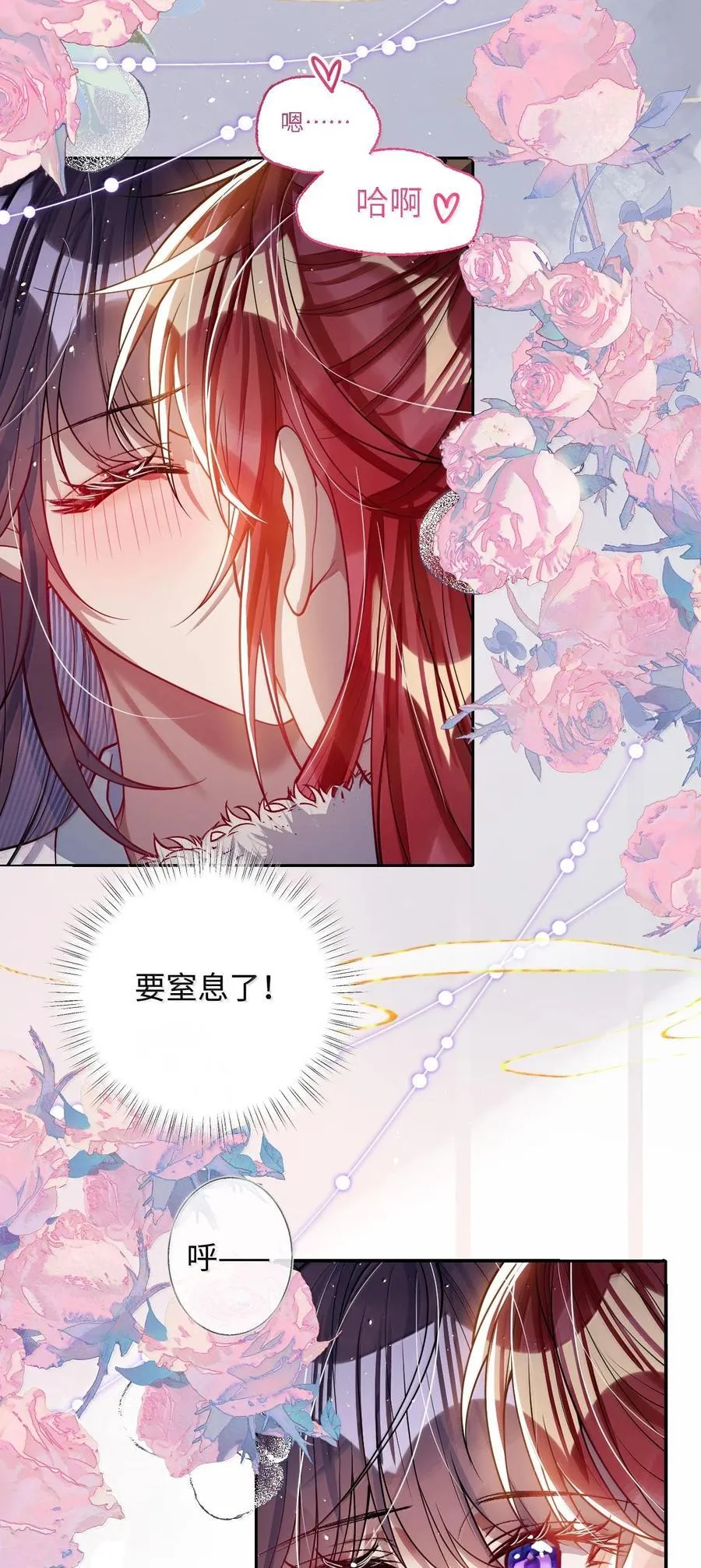 060 求你信我 第4页
