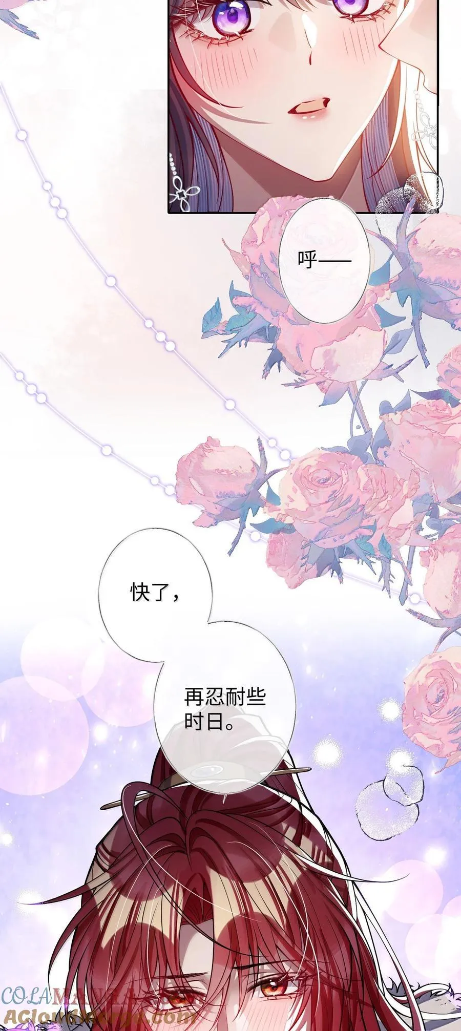 060 求你信我 第5页