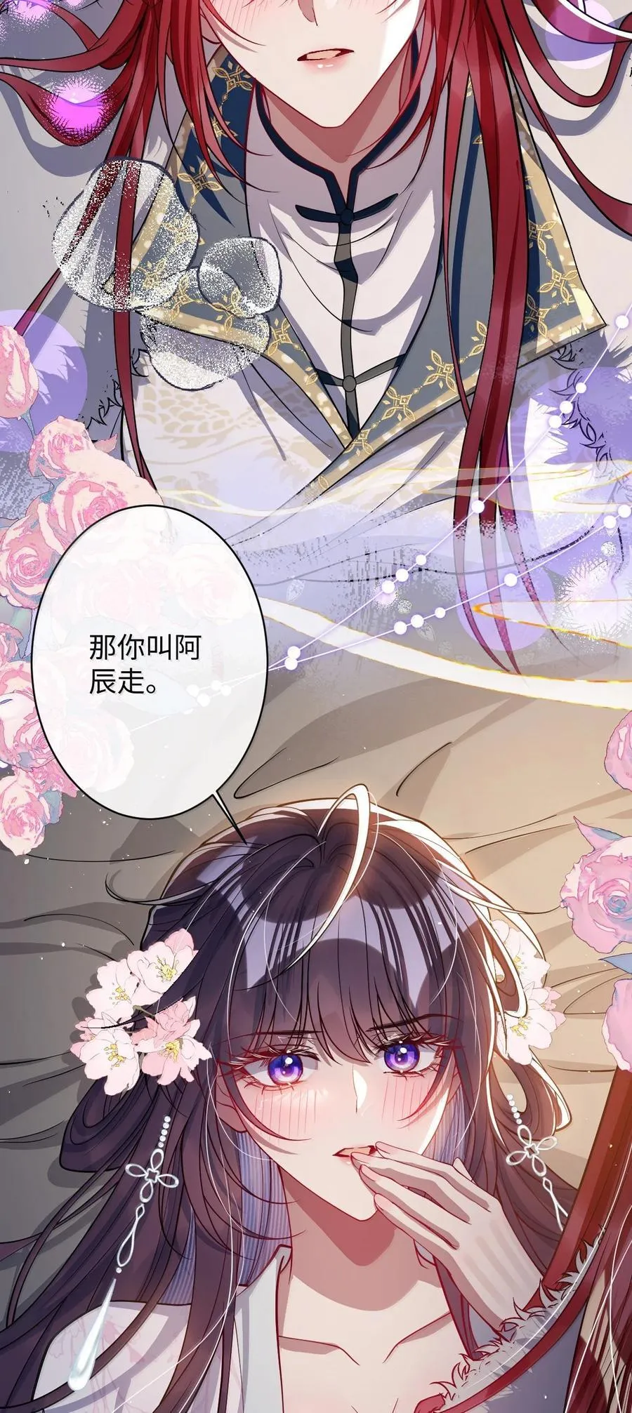 060 求你信我 第6页