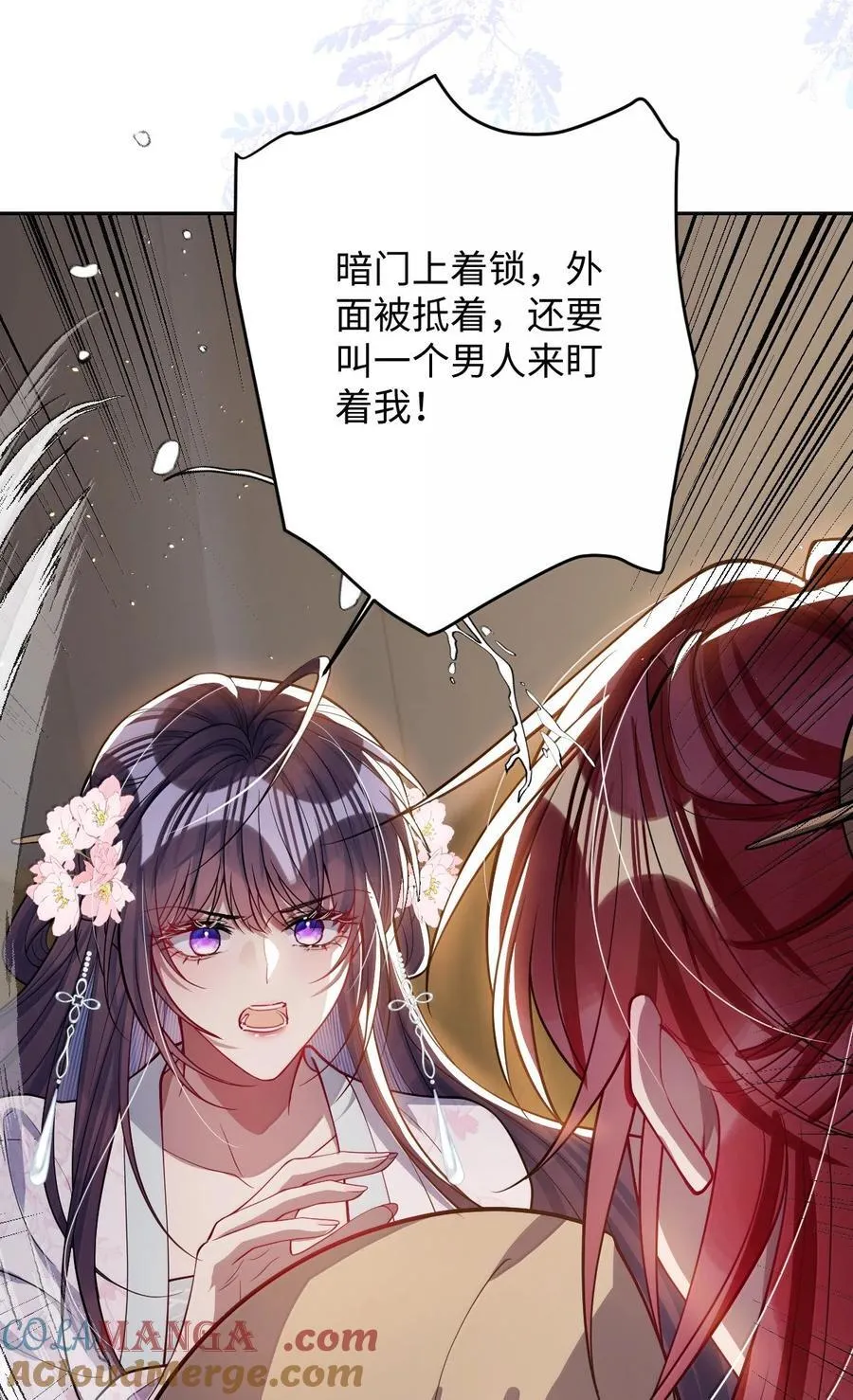 060 求你信我 第9页