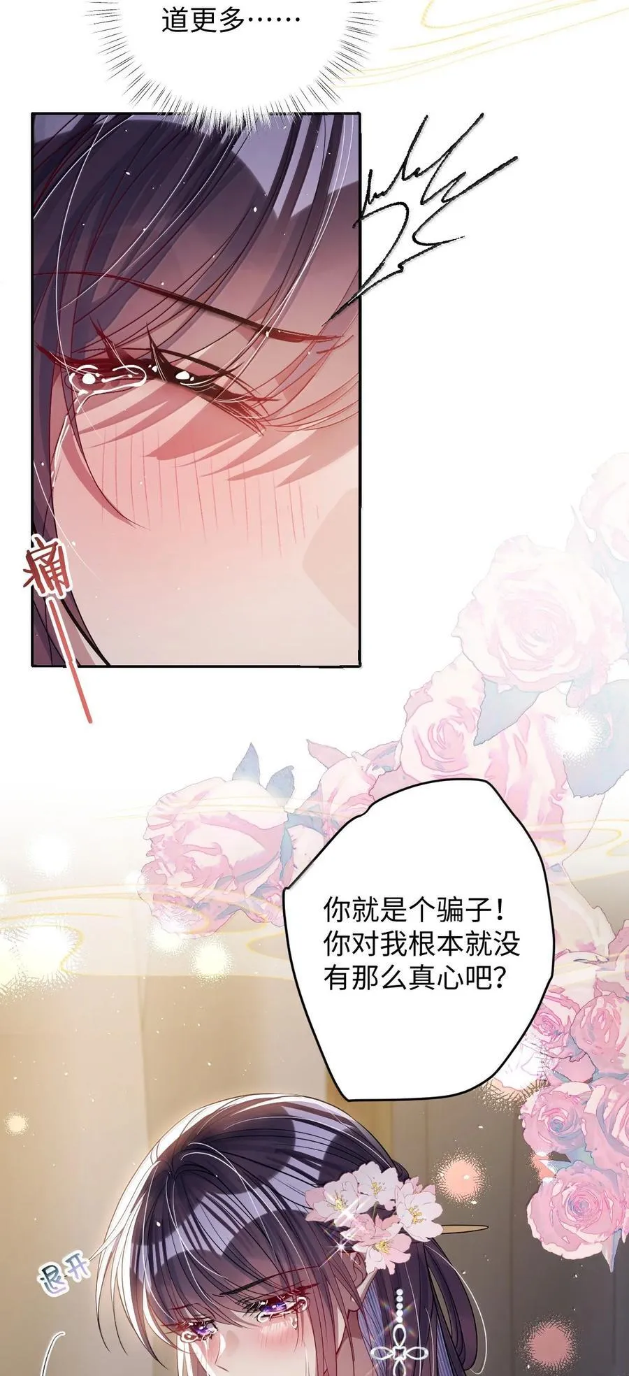 060 求你信我 第16页