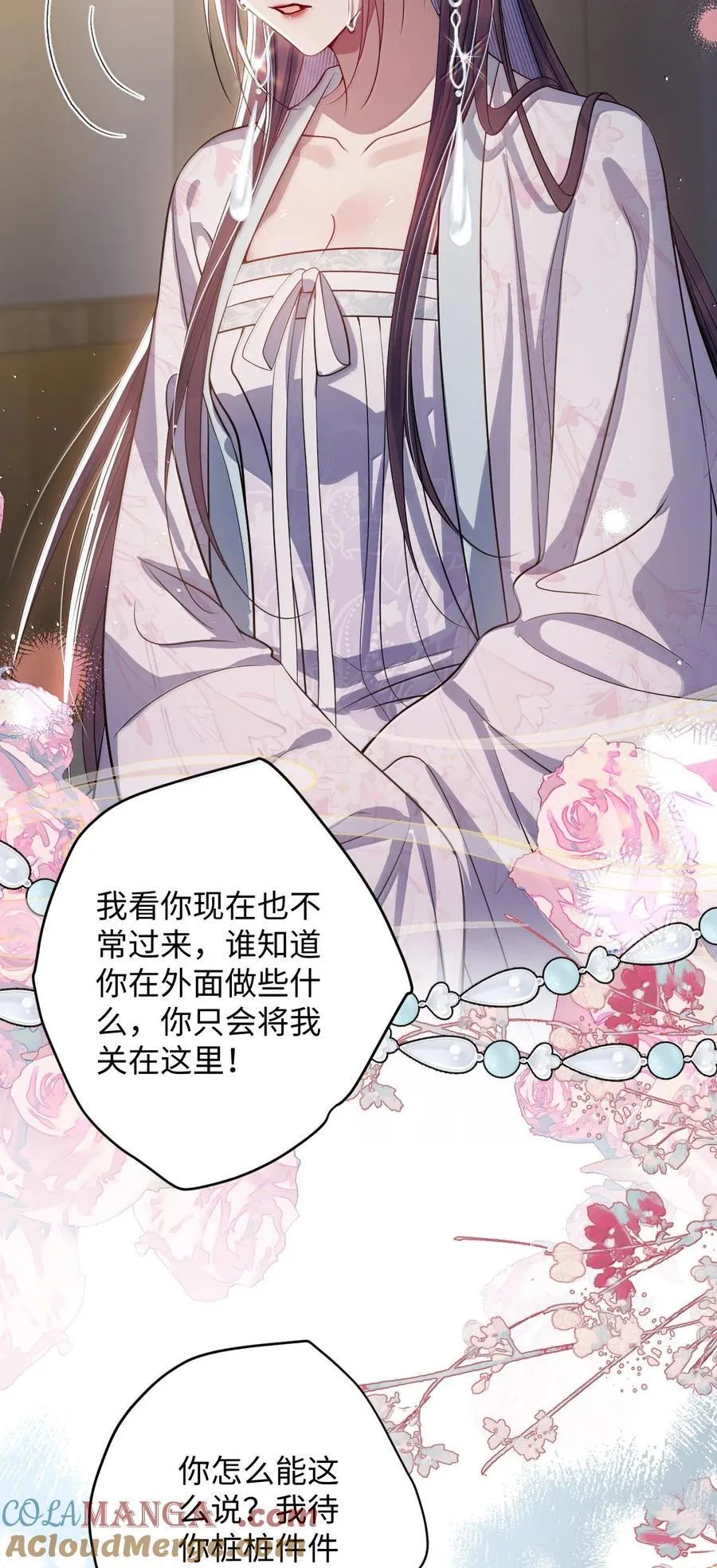 060 求你信我 第17页
