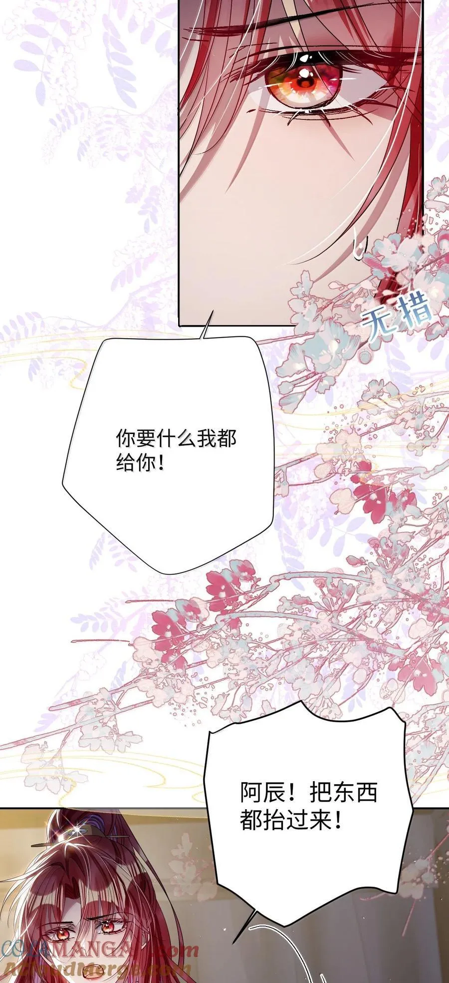 060 求你信我 第19页
