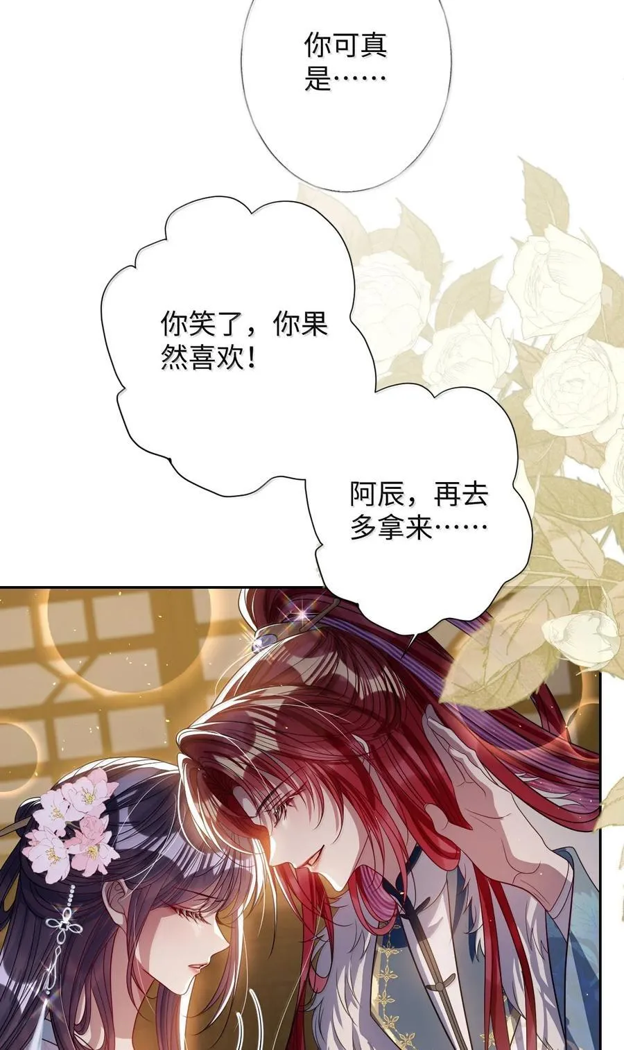 060 求你信我 第34页
