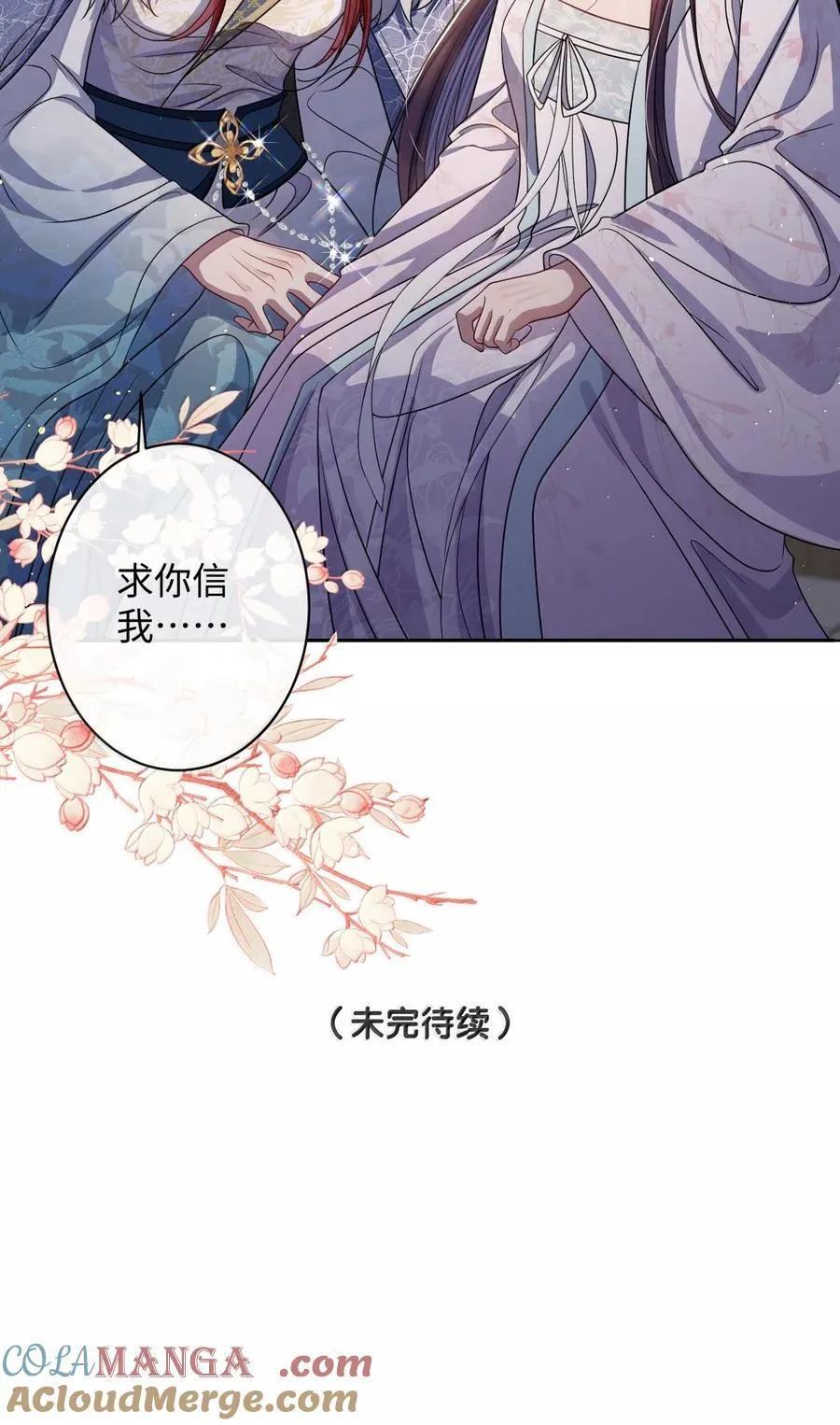 060 求你信我 第37页