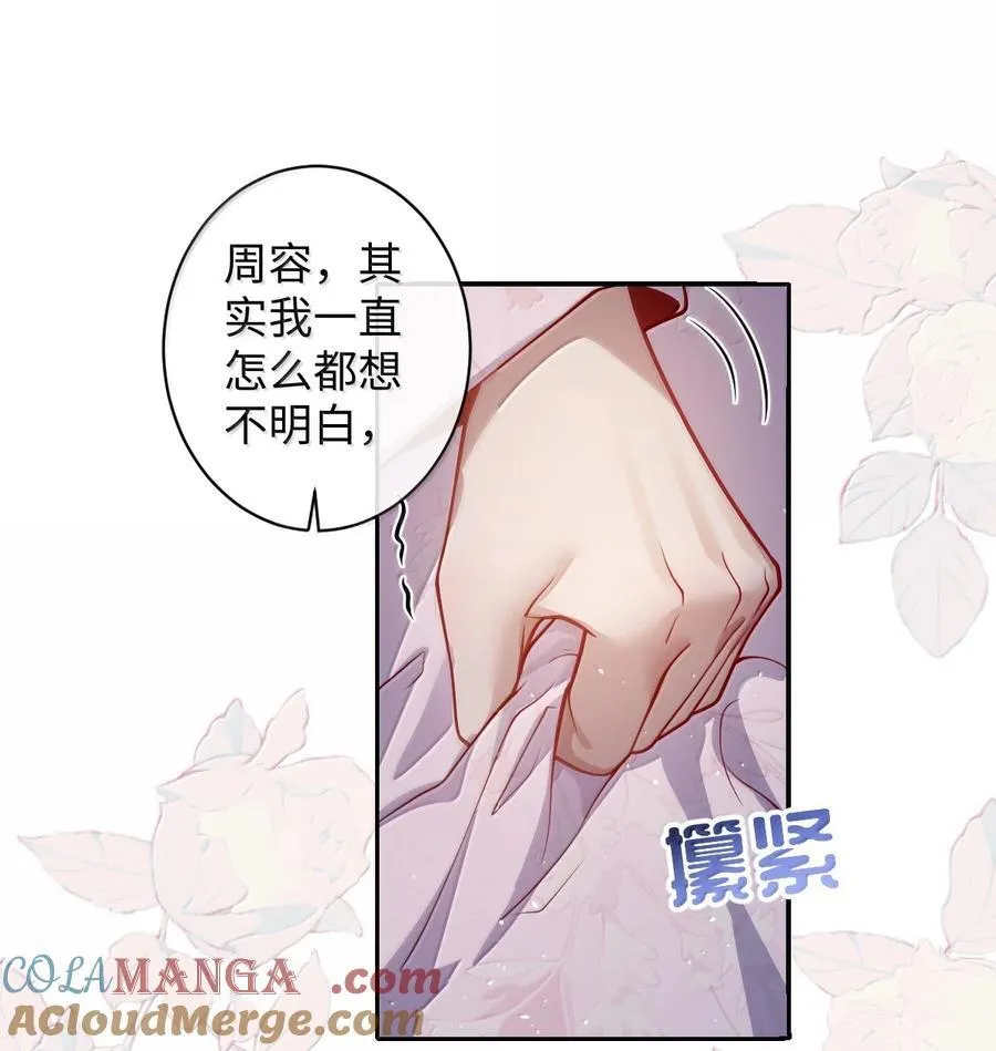 061 回忆罢了 第3页