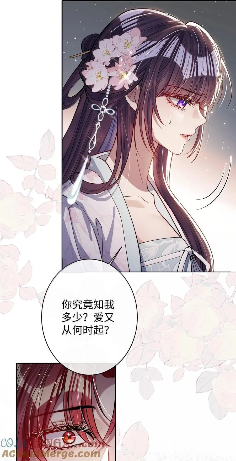 061 回忆罢了 第5页